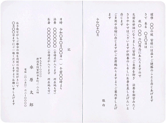 法事 新型 コロナ 法事のお返し。コロナで集まれない場合のお返しの相場・金額は・マナーについて