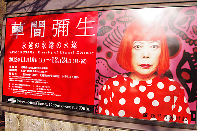 kusama1.jpg