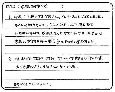 退職 の ご 挨拶 返信