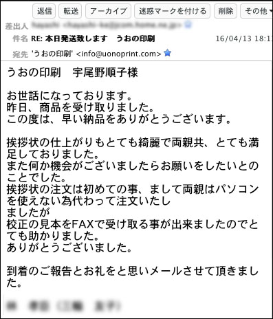 挨拶 ご 返信 の 退職 退職の挨拶メールが取引先・社外から来た時｜返信の書き方と例文