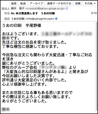 丁寧なご対応ありがとうございます 英語 | ビジネス英語のメールの例文集