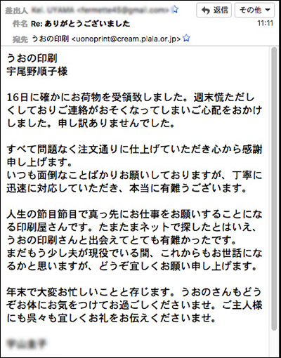 お 体 に 気 を 付け て お過ごし ください