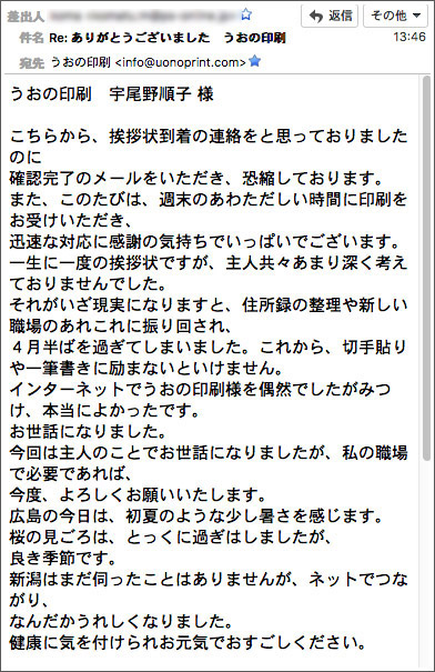 対応 迅速 な ご 早い対応へのお礼メール｜2つの敬語表現で好印象を獲得【例文あり】