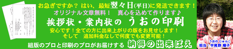 コロナ 法事 案内 状