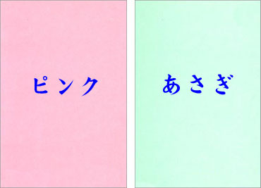 平和堂カラーはがき