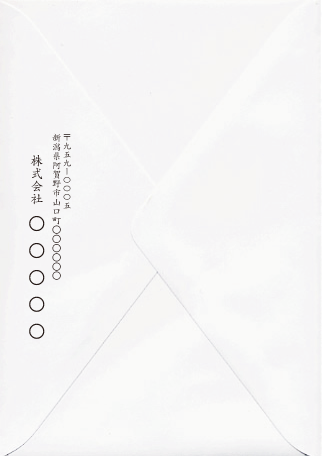 洋封筒