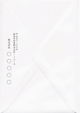 洋封筒